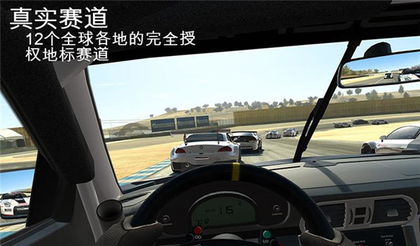 真实赛车3手机版 安卓版截图4