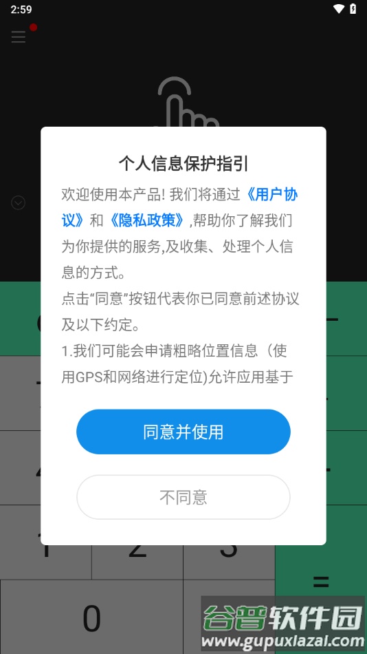 小明计算器下载安装到手机截图1