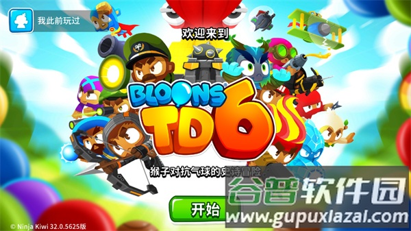 猴子塔防6正版下载(Bloons TD 6)截图1