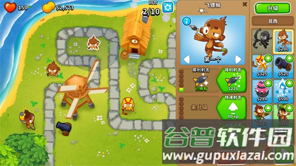 猴子塔防6正版下载(Bloons TD 6)截图3