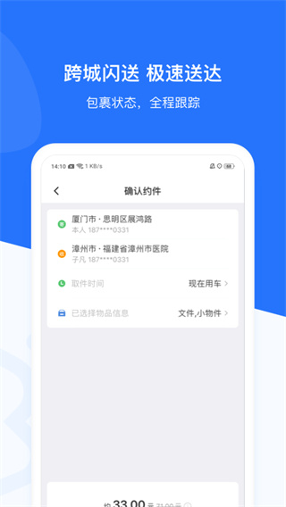 帮邦行app官方版截图3