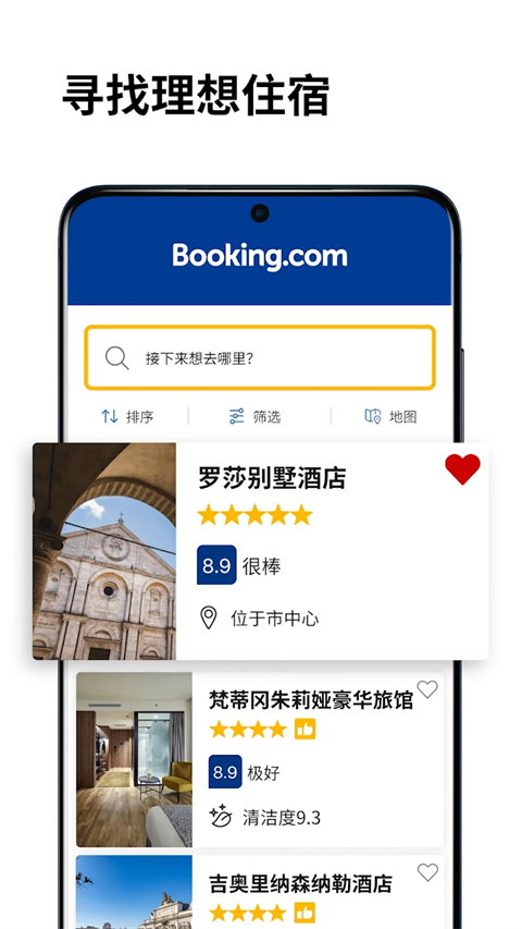 携程ebooking截图4