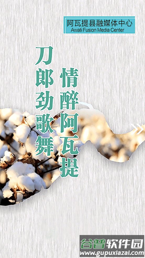 阿瓦提好地方截图1