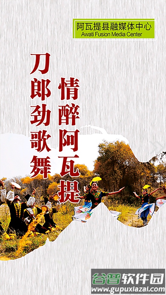 阿瓦提好地方截图2
