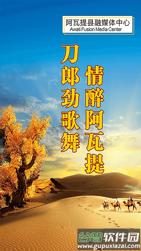 阿瓦提好地方截图3
