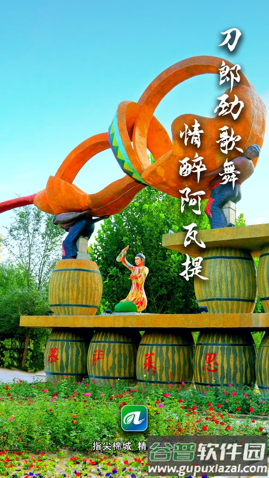 阿瓦提好地方截图4