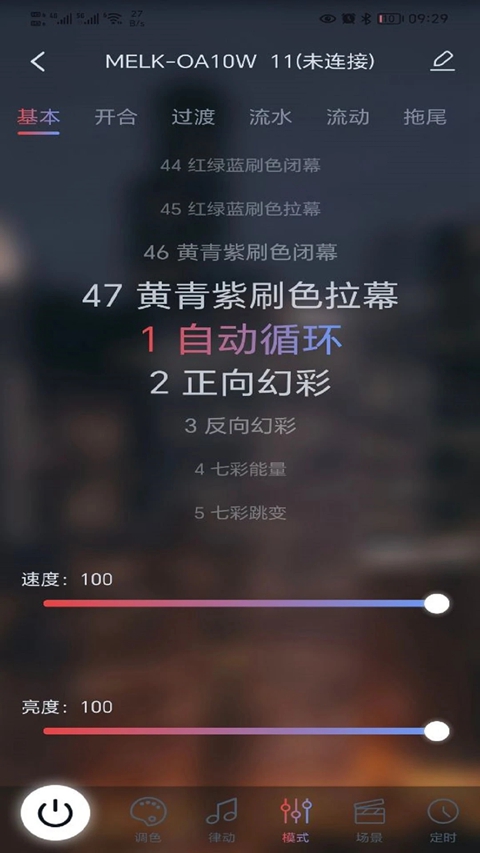 宝莲灯pro版官方版下载截图2