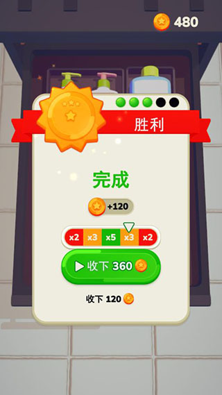 收纳小物件中文版 安卓版截图3