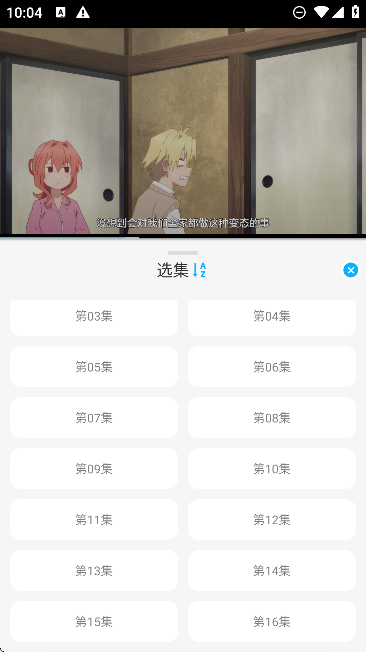 亚托动漫去除广告版截图1