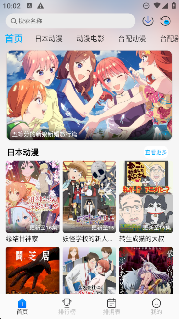 亚托动漫去除广告版截图5