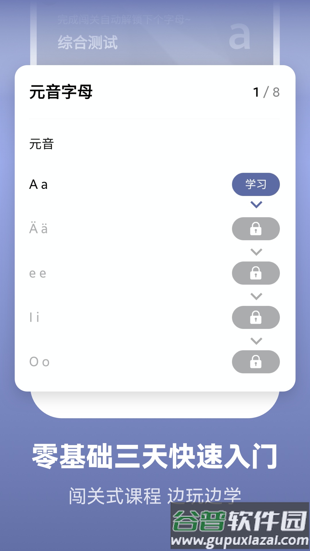 莱特德语学习背单词app截图1