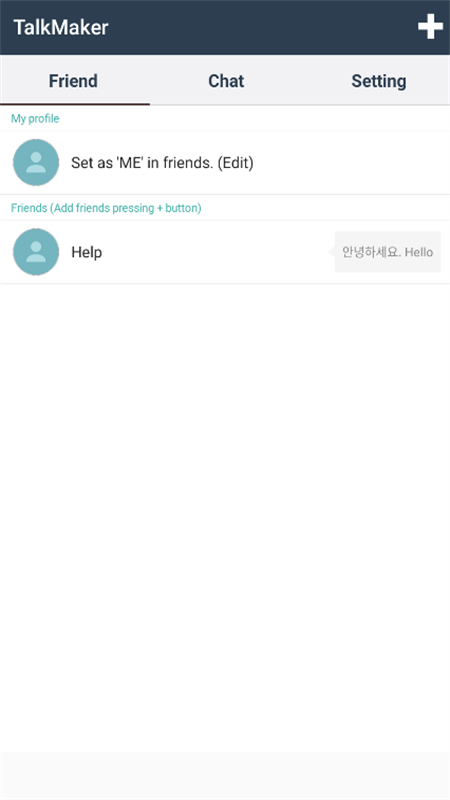 TalkMaker对话生成器软件中文最新版截图1
