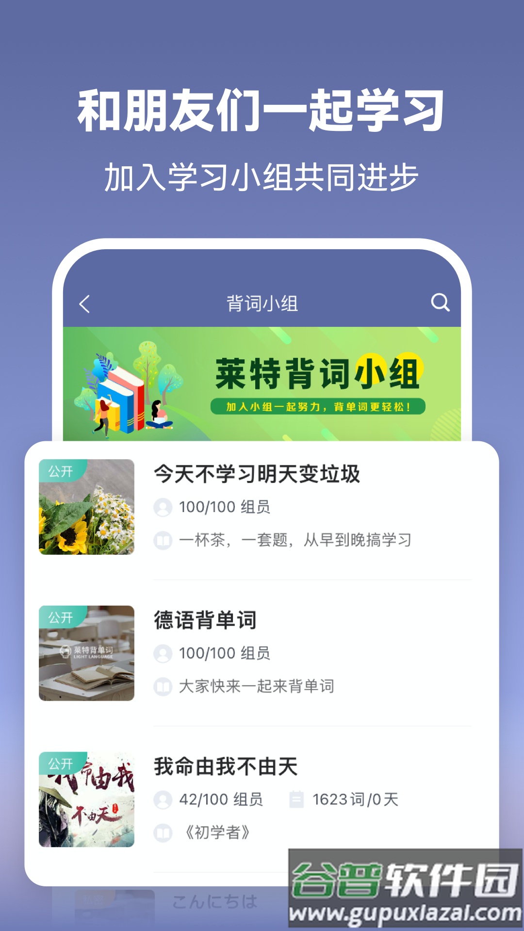 莱特德语学习背单词app截图4