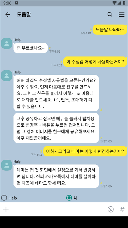 TalkMaker对话生成器软件中文最新版截图4
