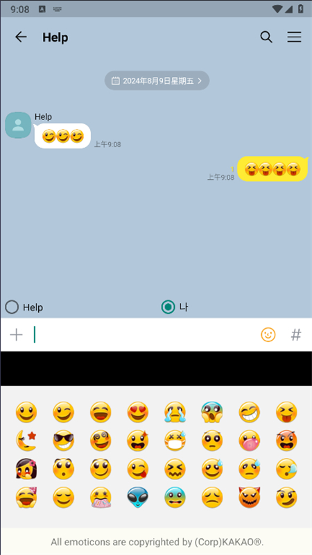 TalkMaker对话生成器软件中文最新版截图5