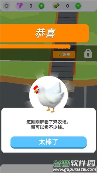 鸡蛋工厂大亨下载安装(Idle Egg Factory)截图1