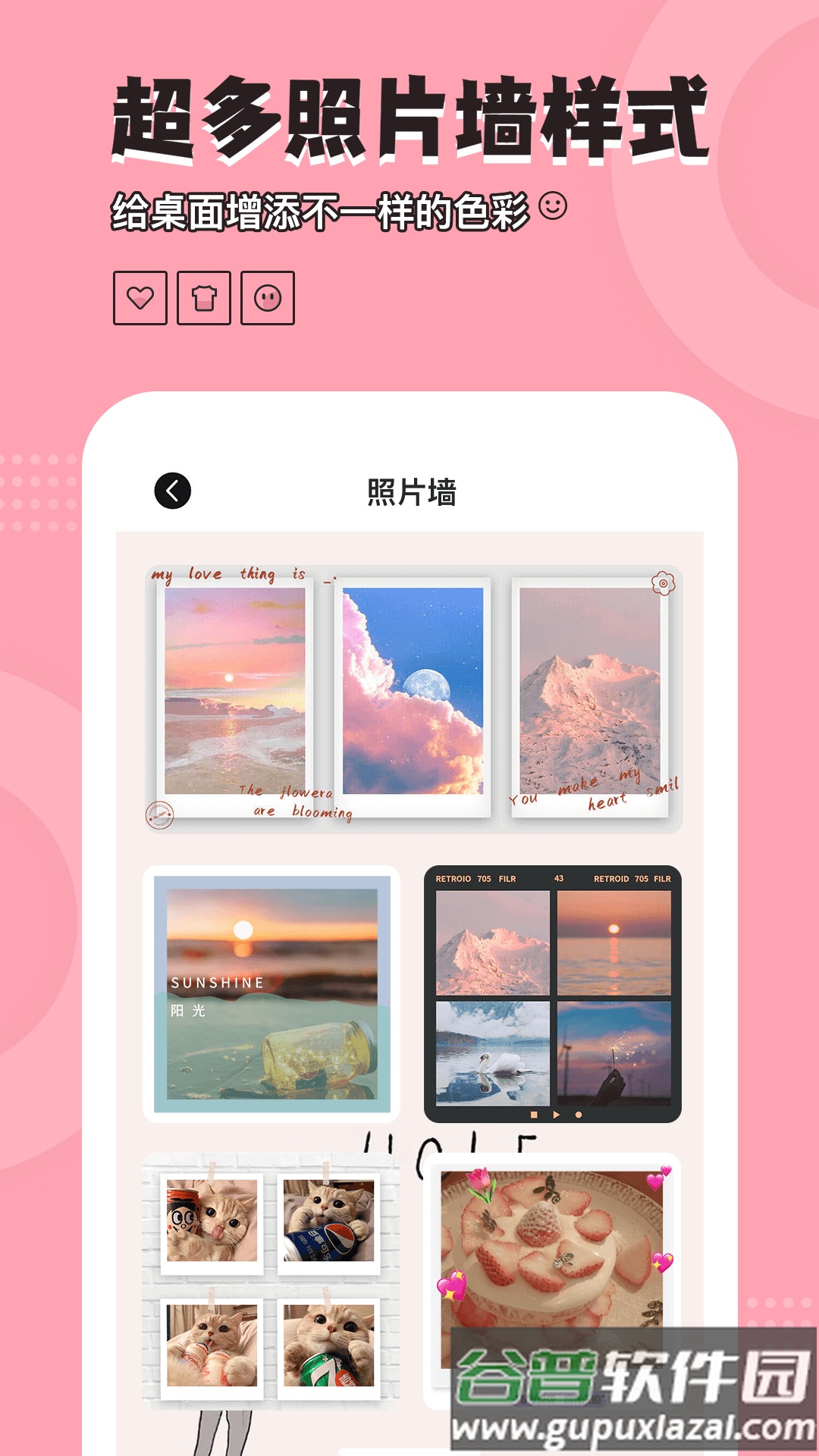 元气小组件最新版下载2022截图1