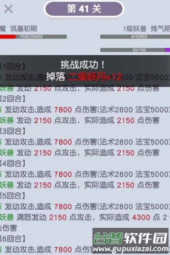 挂机修真游戏截图2