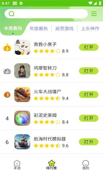 汇游乐园免费下载最新版无广告截图1