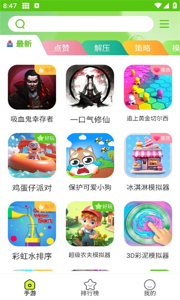 汇游乐园免费下载最新版无广告截图4