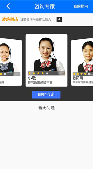 湘税社保缴税app官方版截图2