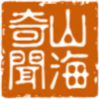 山海奇闻2官方版v1.0.7