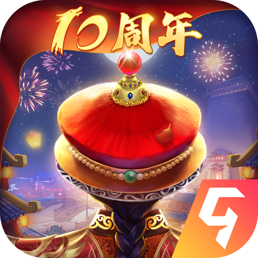 我在大清当皇帝手机版 安卓版v9.7.0.0