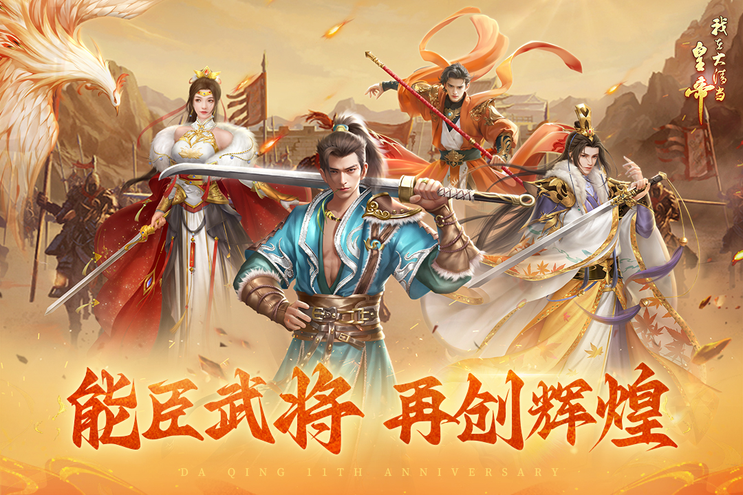 我在大清当皇帝手机版 安卓版截图5