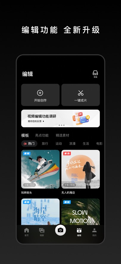 DJI Mimo官方下载截图4