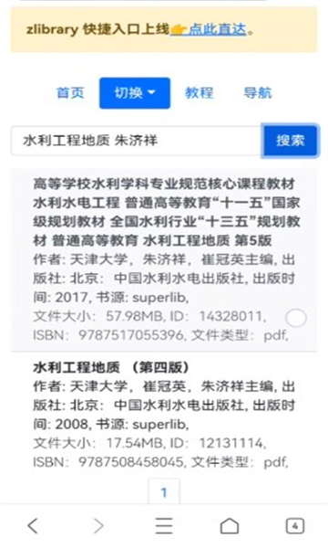 易书书籍检索下载官方最新版截图2