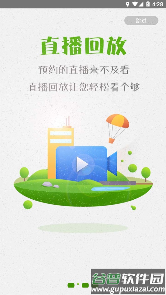 湘农科教云app下载截图2