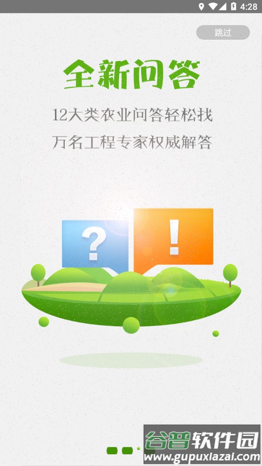 湘农科教云app下载截图3