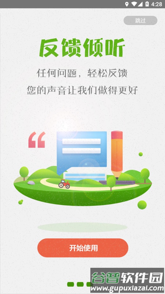 湘农科教云app下载截图4