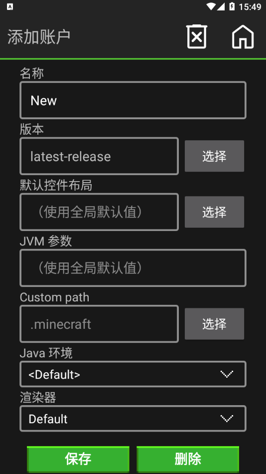 我的世界pojavlauncher下载摸组最新版本截图2