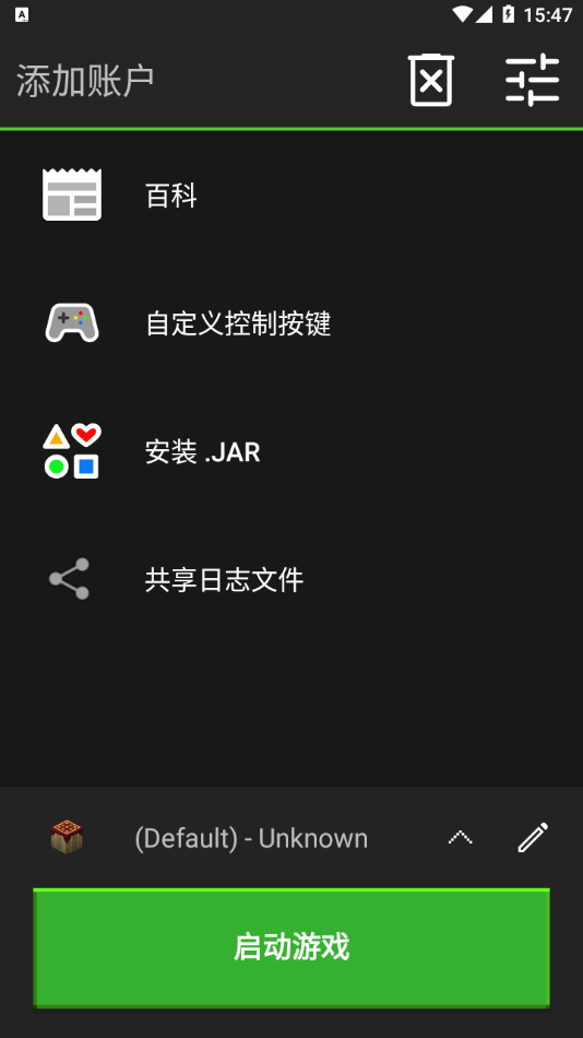 我的世界pojavlauncher下载摸组最新版本截图3