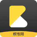 帮考网app官方版v4.3.5