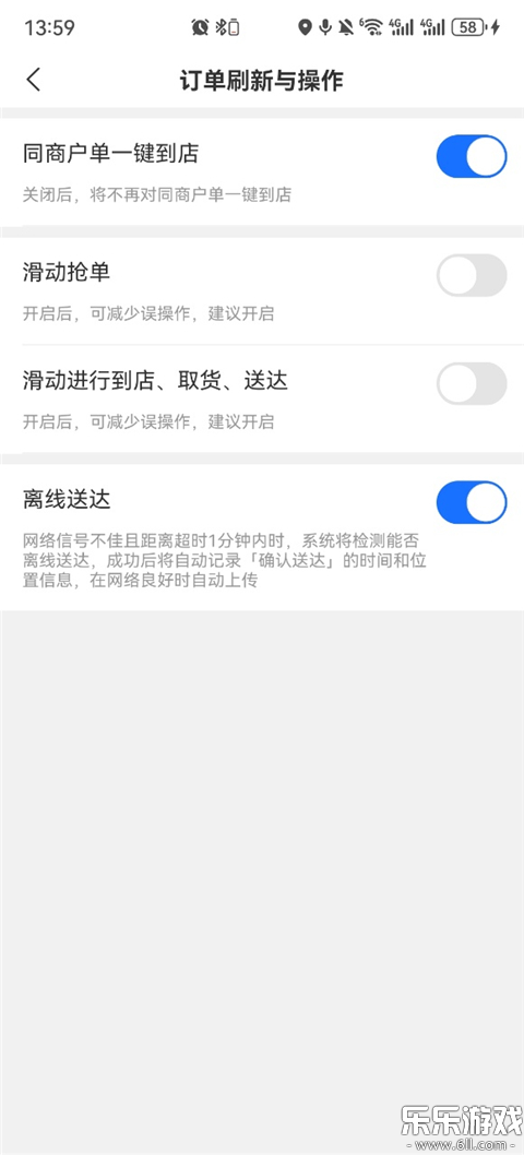饿了么外卖送餐app下载最新版(蜂鸟众包)截图3