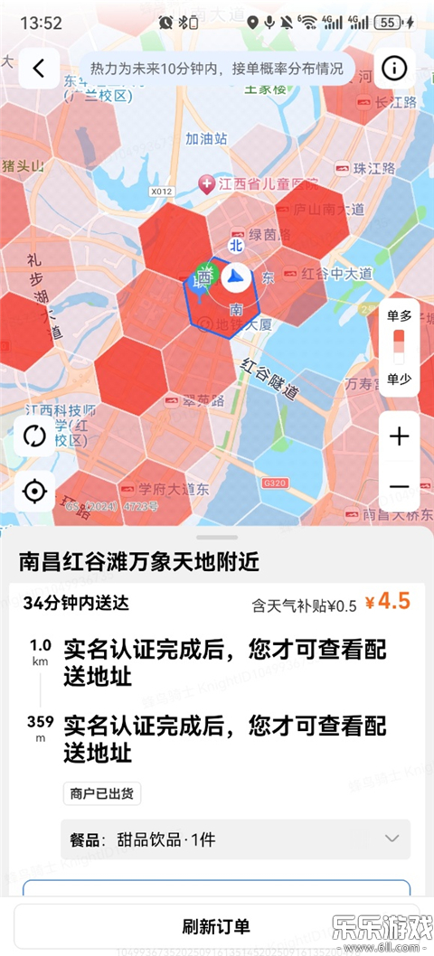 饿了么外卖送餐app下载最新版(蜂鸟众包)截图4