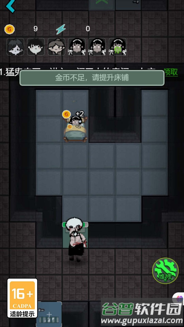 猛鬼生存我最溜游戏截图2