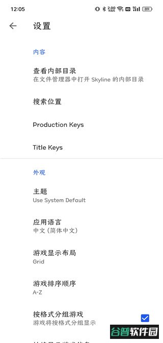 skyline模拟器2025最新版下载安卓版截图2