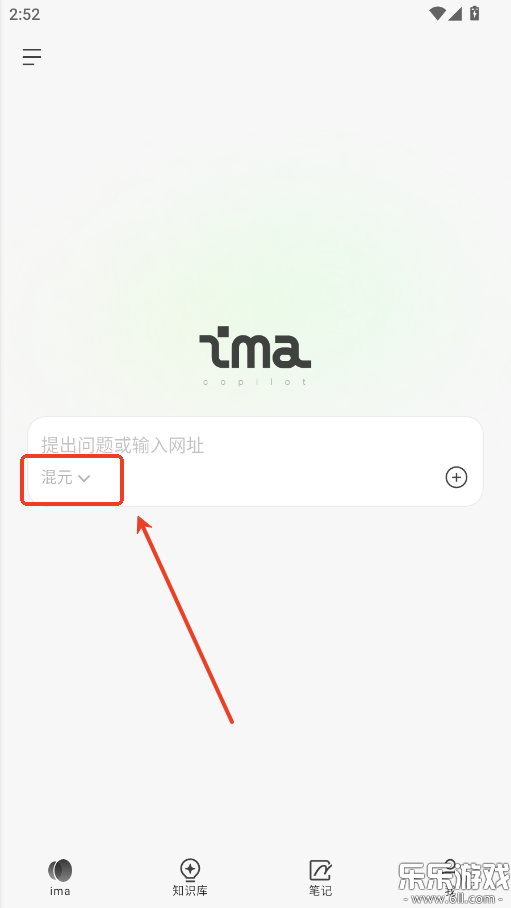 ima腾讯智能工作台手机版下载截图4
