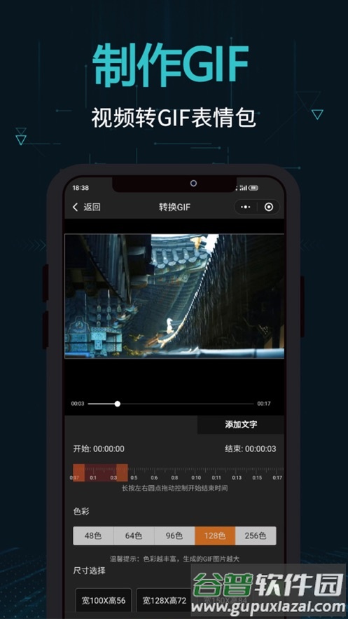 剪画app下载截图4