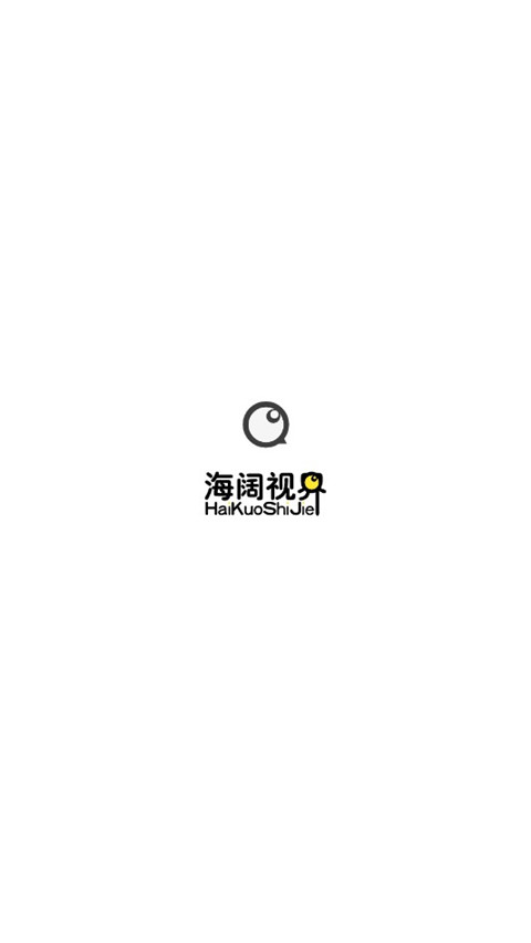 海阔视界app截图1