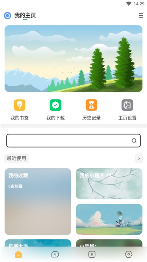 海阔视界app截图5