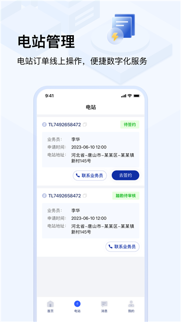 光武帝服务app下载官方安卓版截图2