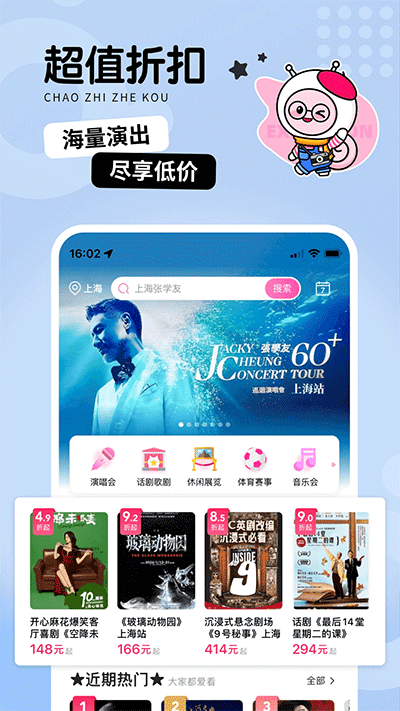 票牛app官方版截图5