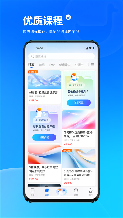 ​小鹅通app学员版截图4