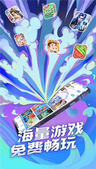 QQ游戏大厅官方正版截图4