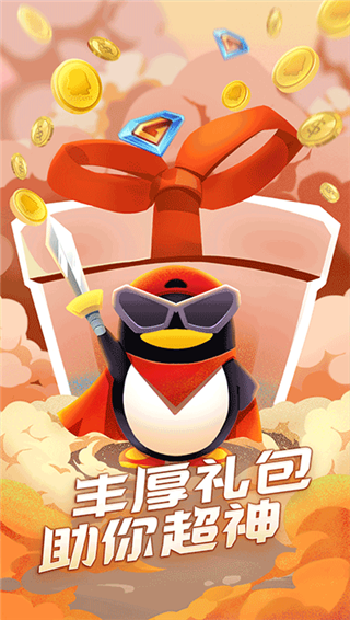QQ游戏大厅官方正版截图5
