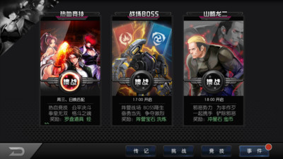 拳皇97OL内置菜单免内购版 安卓版截图3